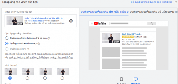 Kinh Nghiệm Chạy quảng cáo Youtube mới缩略图